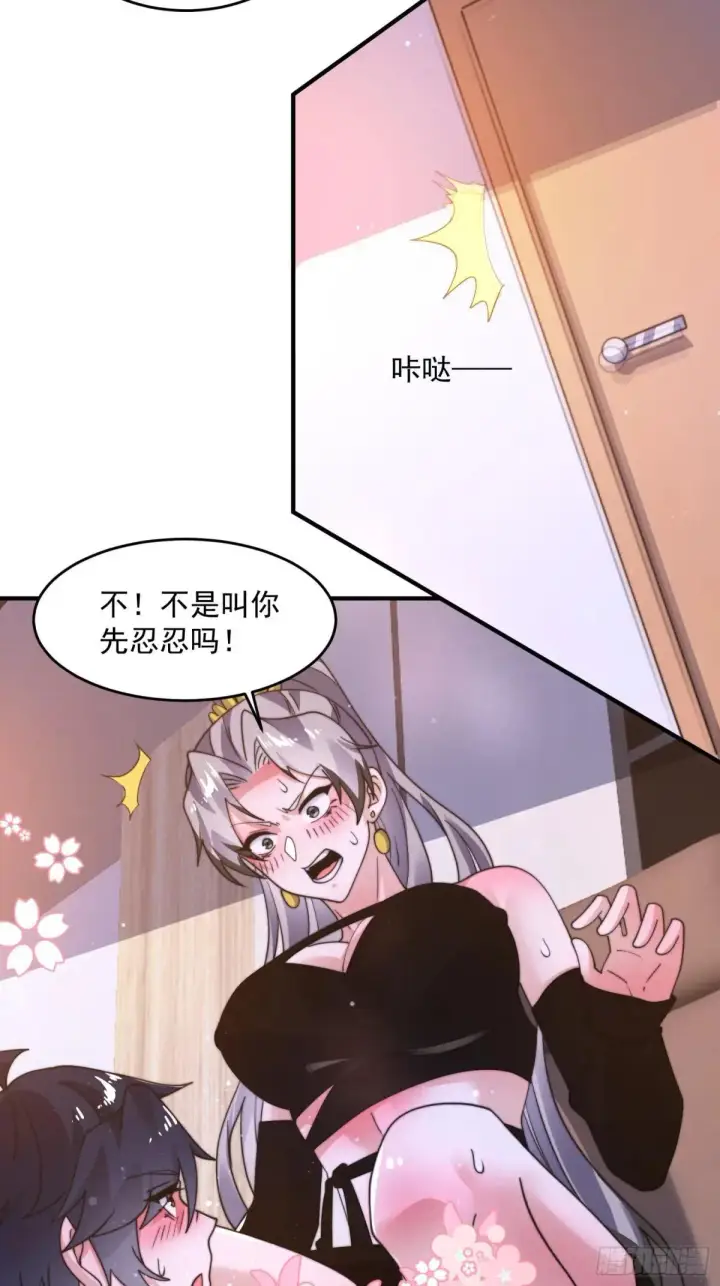 《女徒弟个个想杀我》第227话 与南姬顺利煮成熟饭图28
