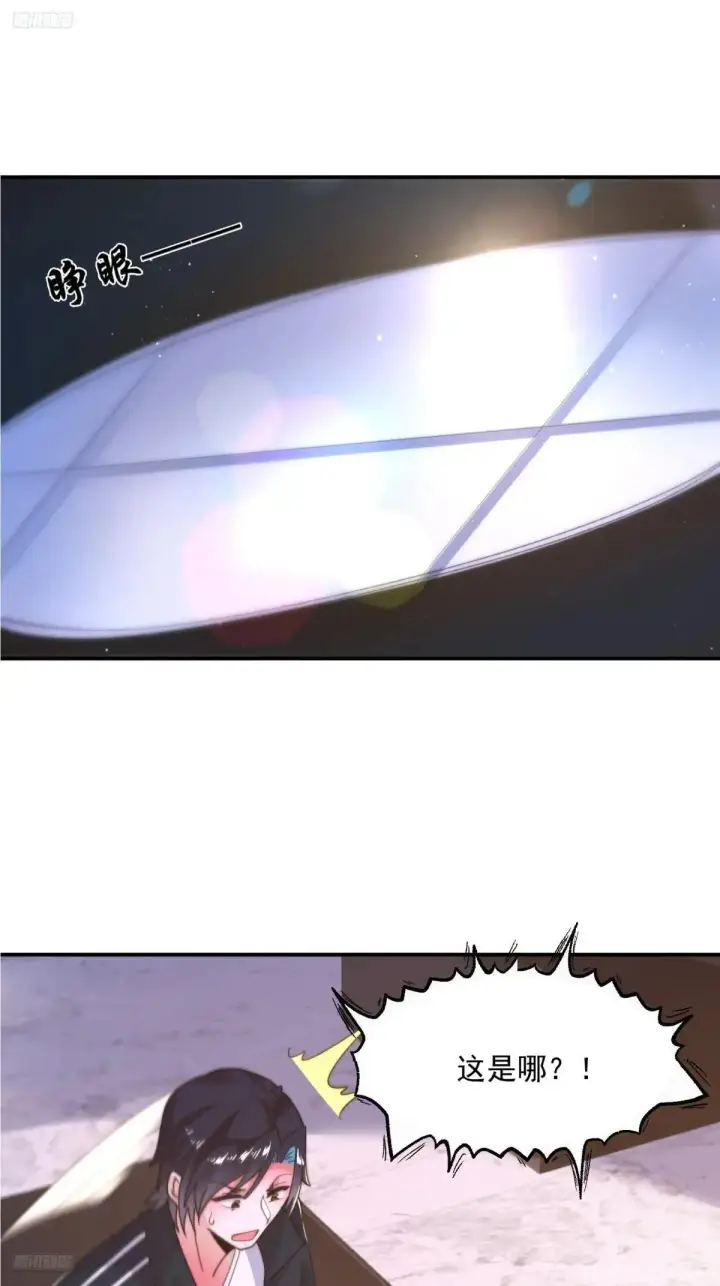 《女徒弟个个想杀我》第227话 与南姬顺利煮成熟饭图3