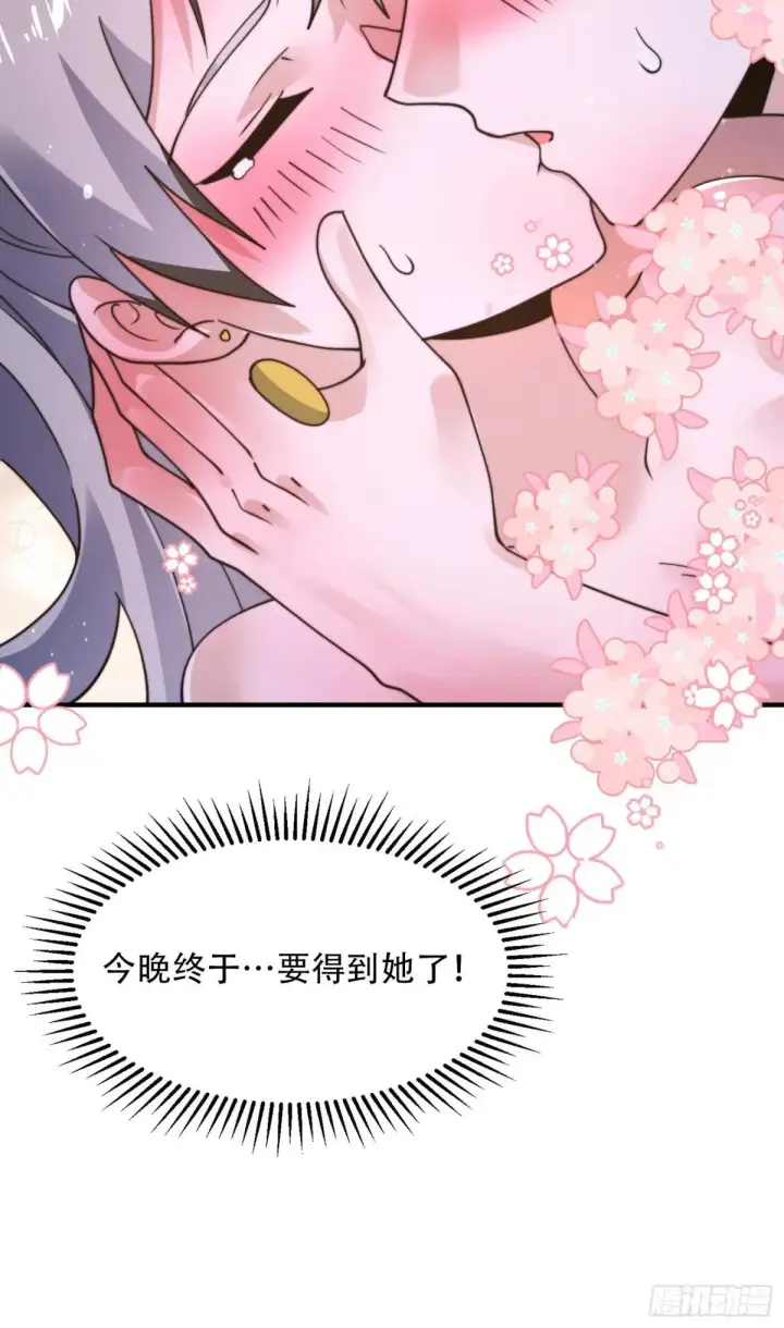 《女徒弟个个想杀我》第227话 与南姬顺利煮成熟饭图32