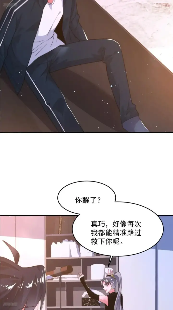 《女徒弟个个想杀我》第227话 与南姬顺利煮成熟饭图4