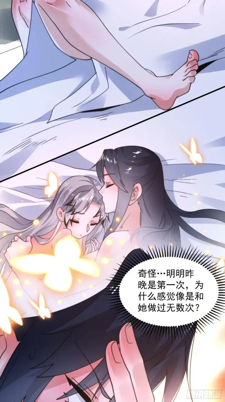 《女徒弟个个想杀我》第228话 剑宗…萧若情长老？图20