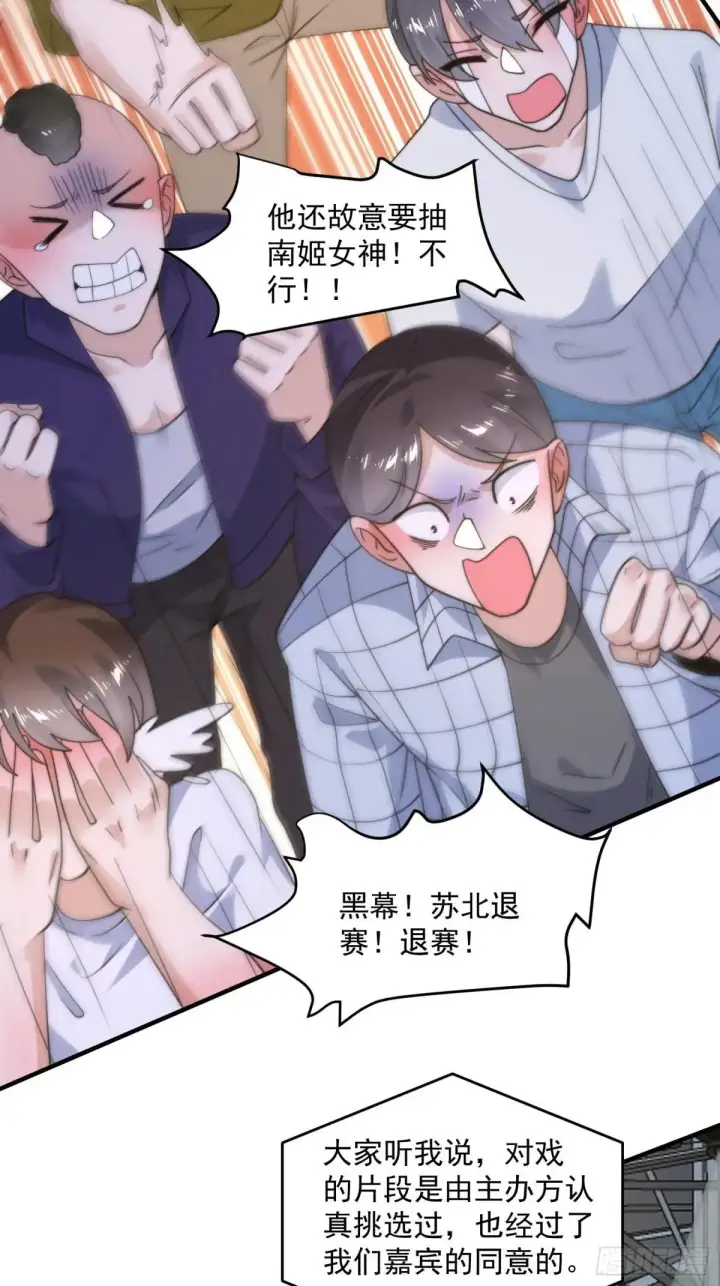 《女徒弟个个想杀我》第228话 剑宗…萧若情长老？图35