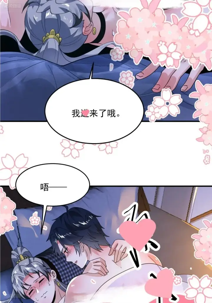 《女徒弟个个想杀我》第228话 剑宗…萧若情长老？图4