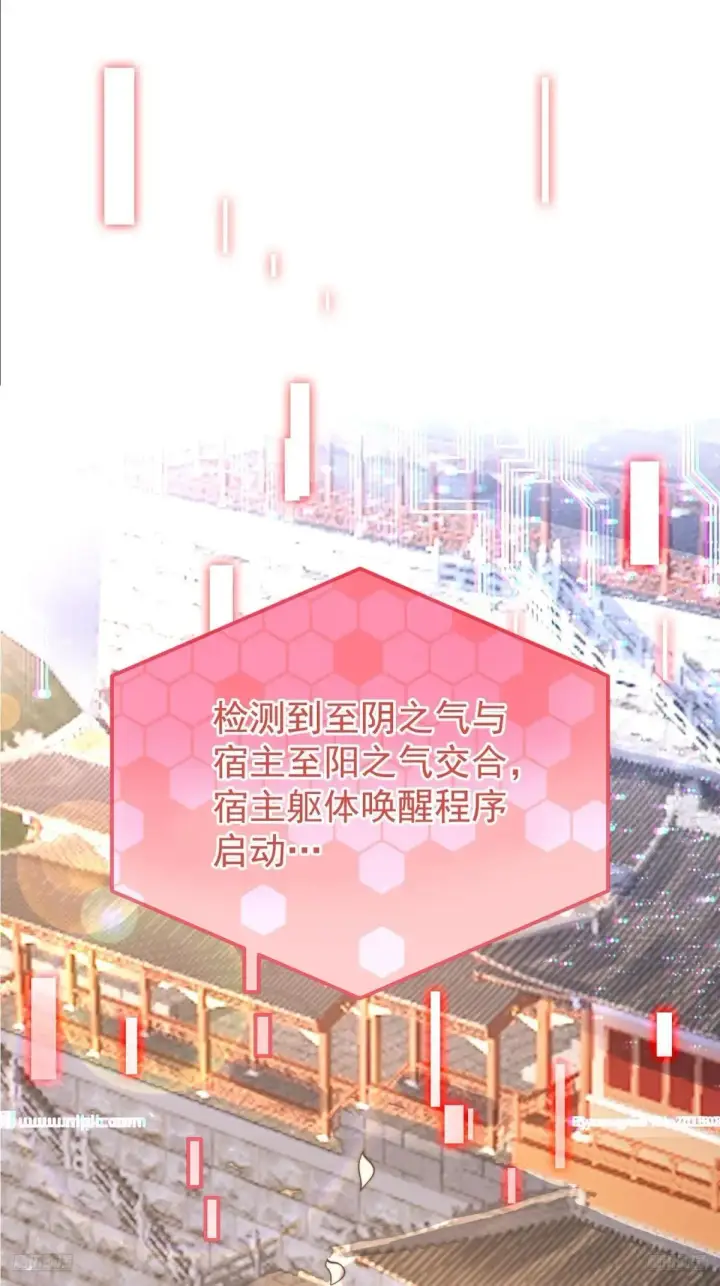 《女徒弟个个想杀我》第228话 剑宗…萧若情长老？图7