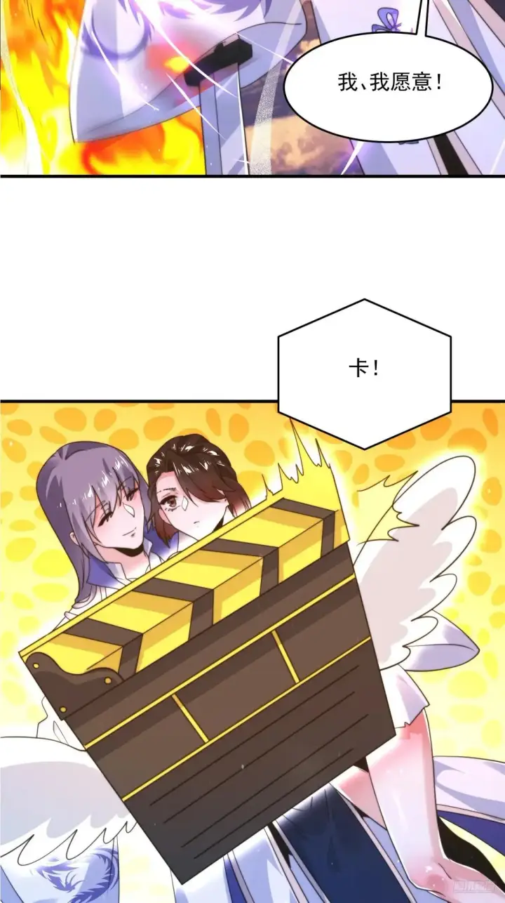 《女徒弟个个想杀我》第229话 南皇狗贼纳命来！！图10