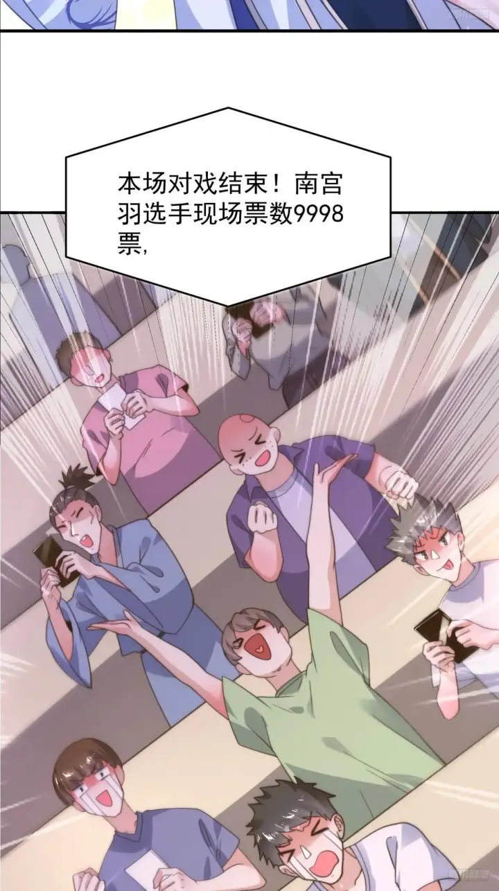 《女徒弟个个想杀我》第229话 南皇狗贼纳命来！！图11