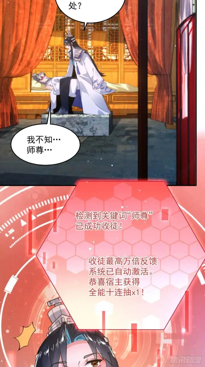 《女徒弟个个想杀我》第229话 南皇狗贼纳命来！！图15