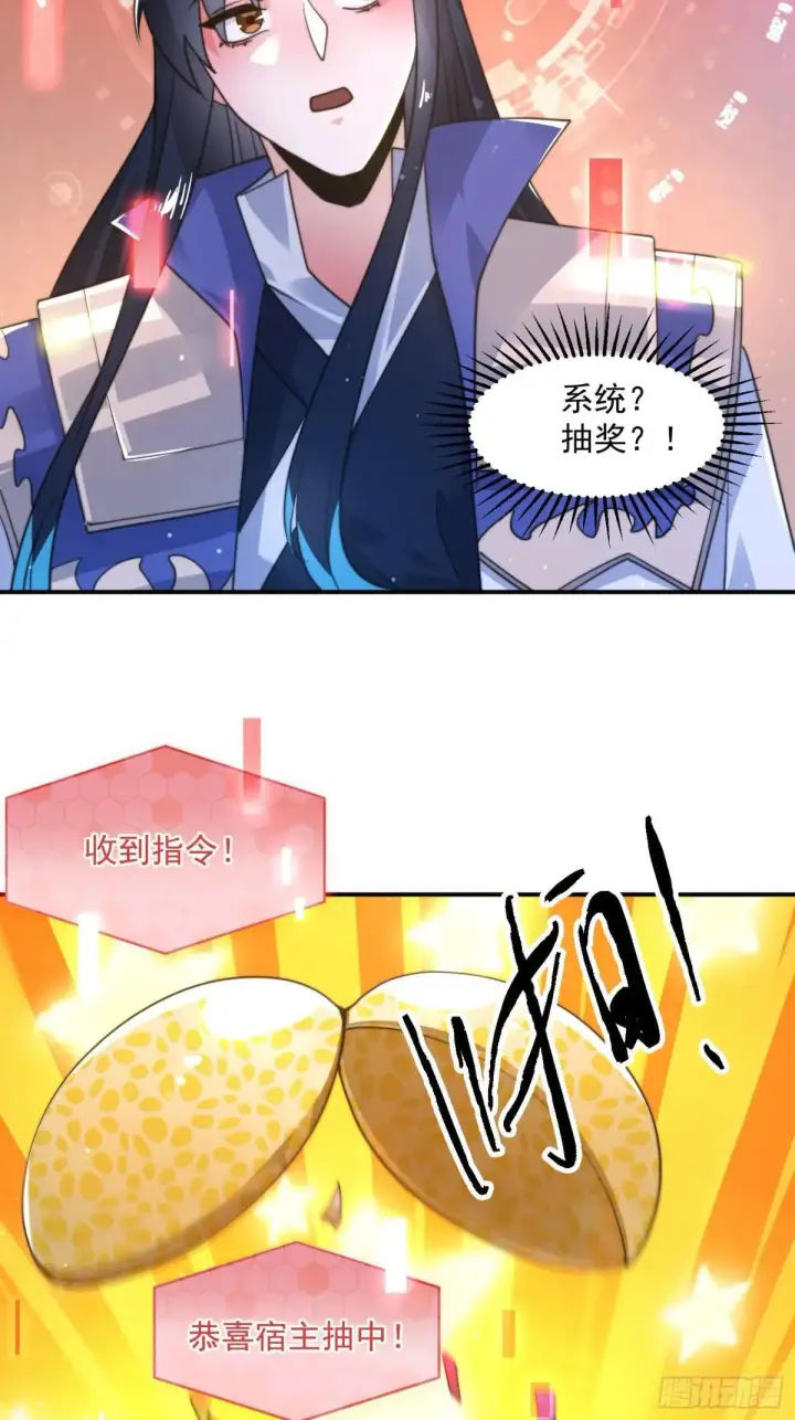 《女徒弟个个想杀我》第229话 南皇狗贼纳命来！！图16