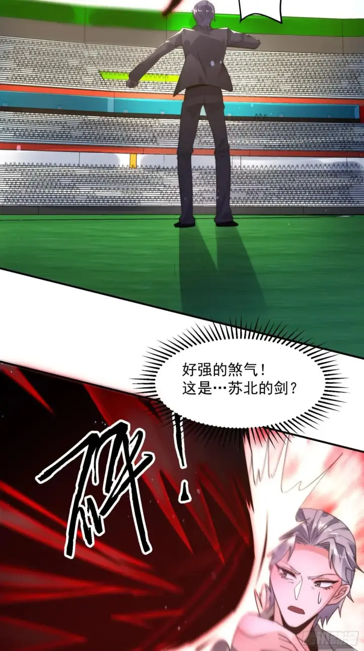 《女徒弟个个想杀我》第229话 南皇狗贼纳命来！！图20