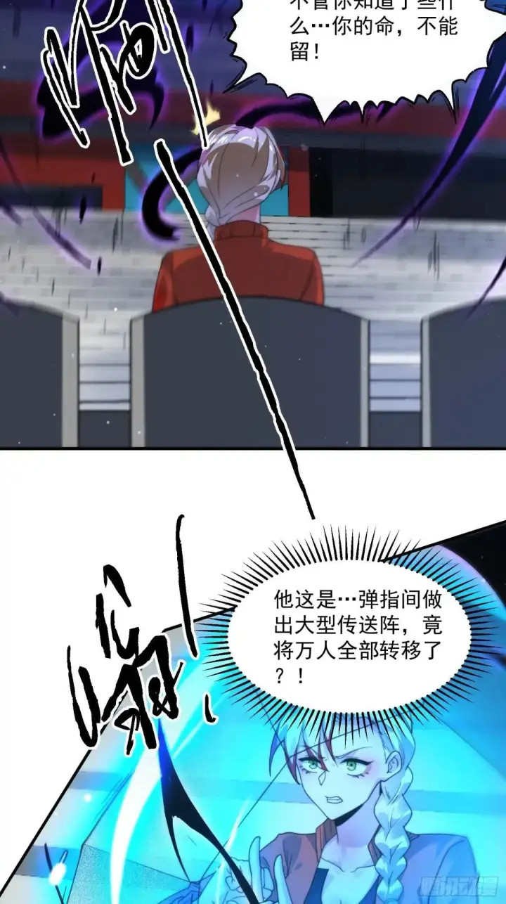 《女徒弟个个想杀我》第229话 南皇狗贼纳命来！！图27