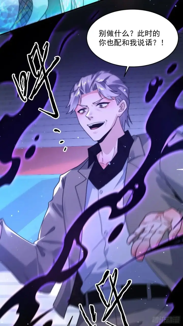 《女徒弟个个想杀我》第229话 南皇狗贼纳命来！！图29