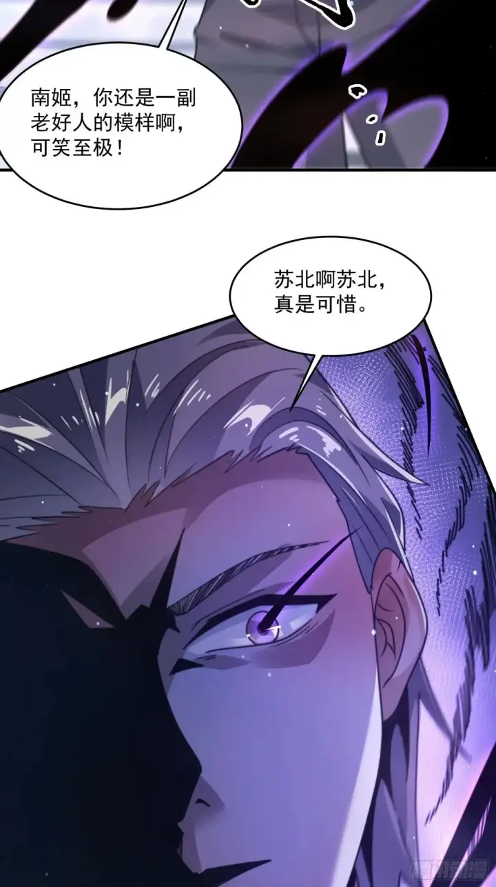 《女徒弟个个想杀我》第229话 南皇狗贼纳命来！！图30