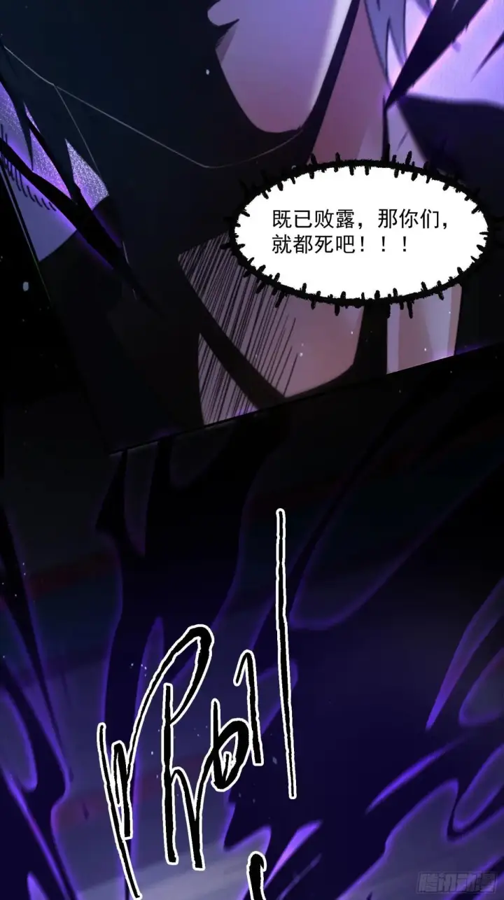 《女徒弟个个想杀我》第229话 南皇狗贼纳命来！！图31