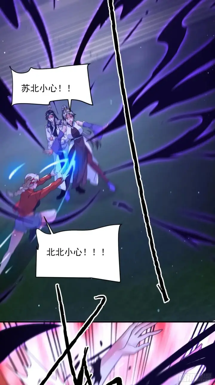 《女徒弟个个想杀我》第229话 南皇狗贼纳命来！！图32