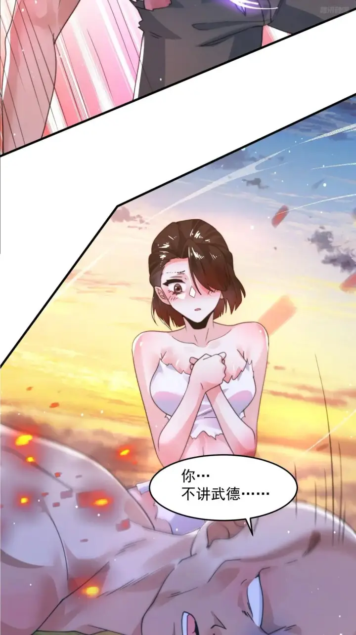《女徒弟个个想杀我》第229话 南皇狗贼纳命来！！图8