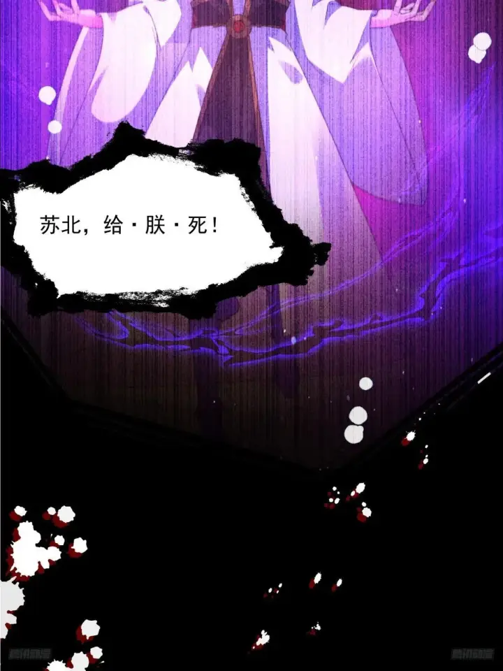 《女徒弟个个想杀我》第230话 梦醒！步入渡劫境界图12