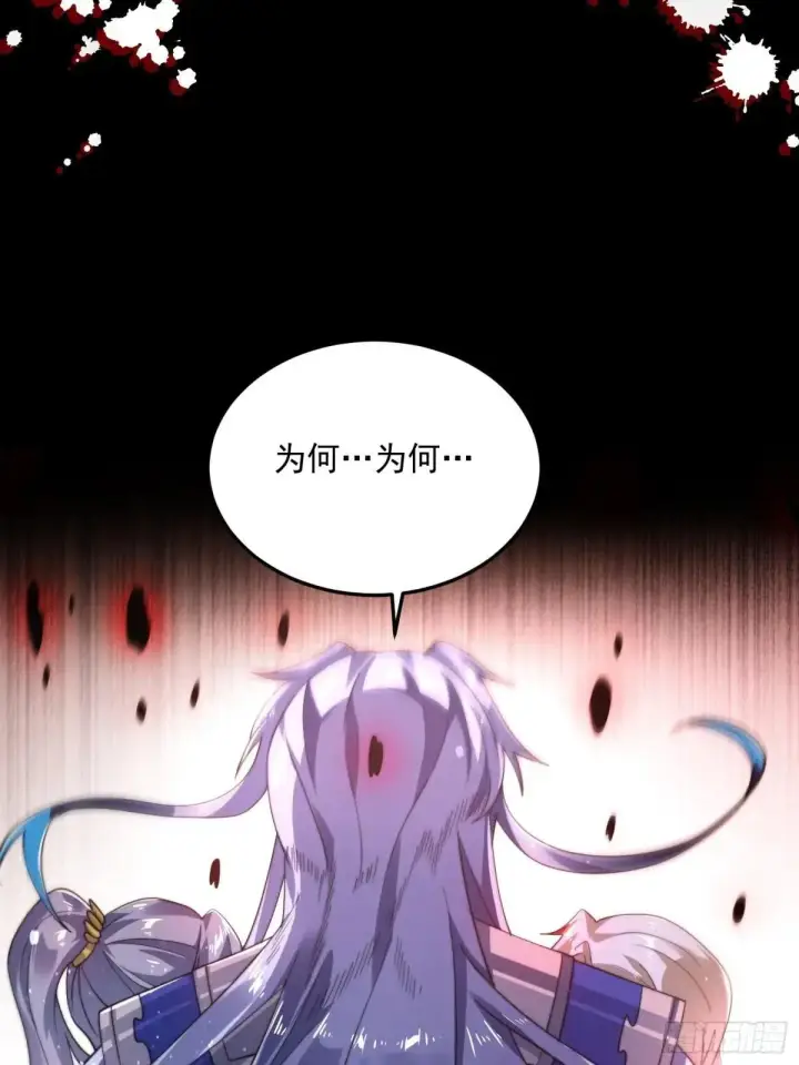 《女徒弟个个想杀我》第230话 梦醒！步入渡劫境界图15
