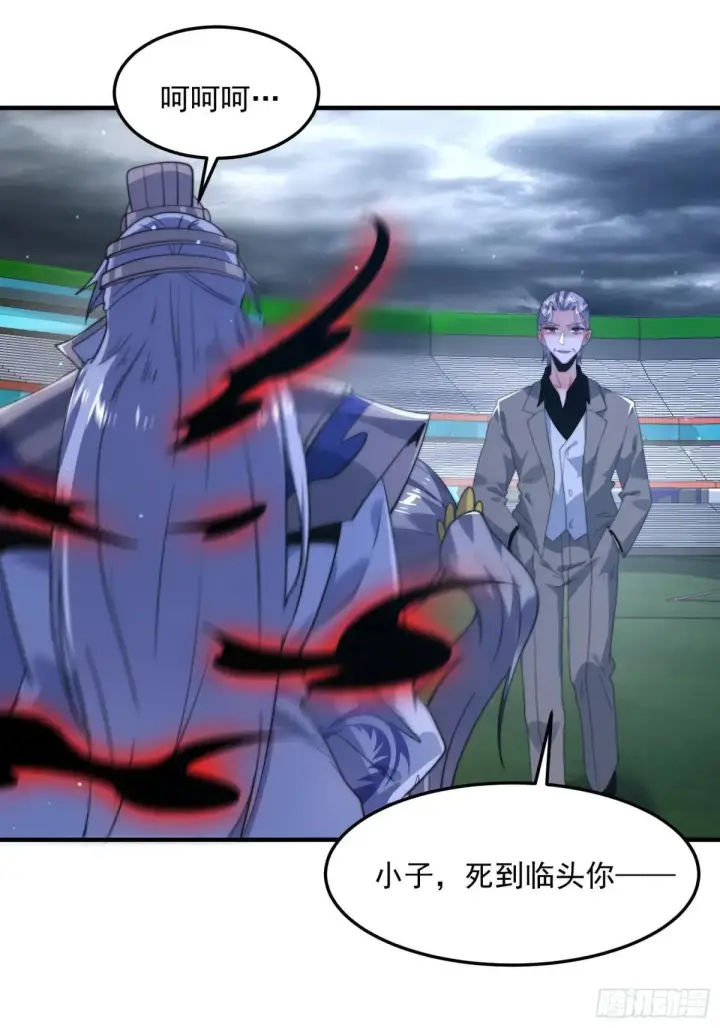 《女徒弟个个想杀我》第230话 梦醒！步入渡劫境界图21