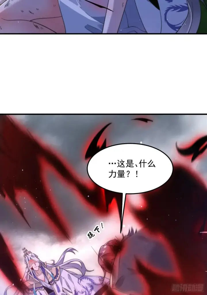 《女徒弟个个想杀我》第230话 梦醒！步入渡劫境界图23