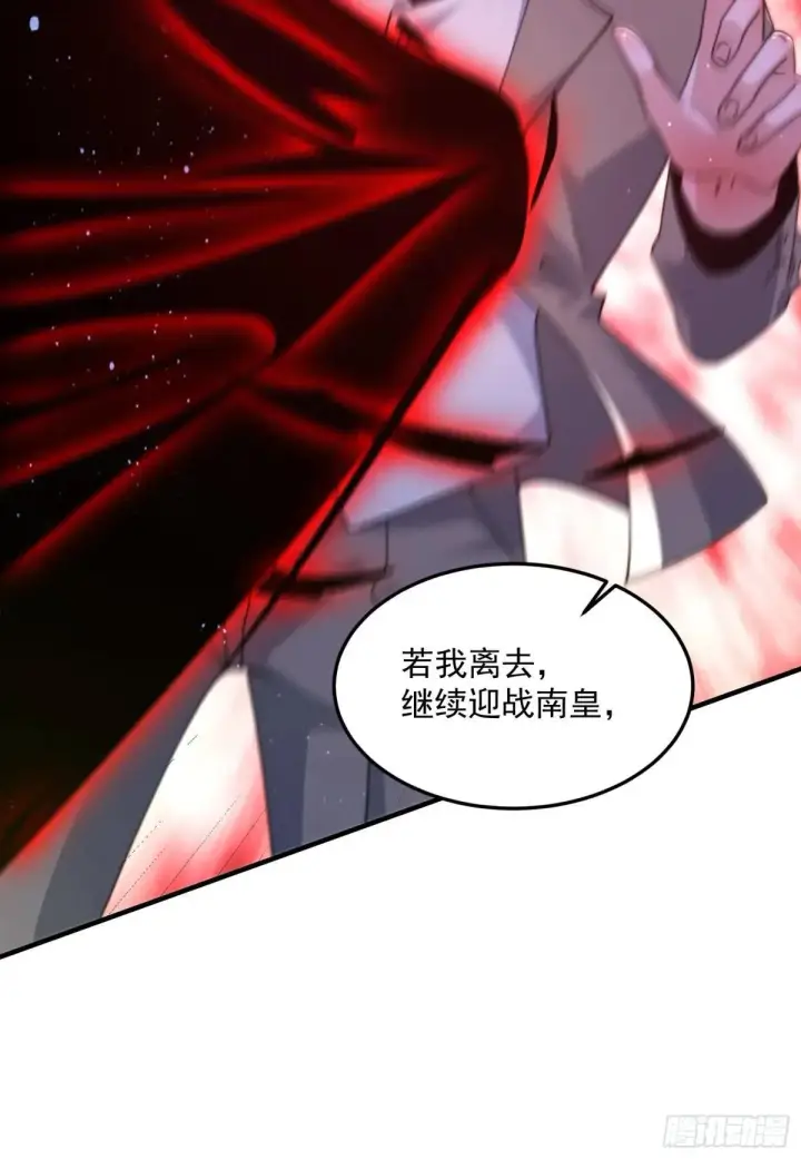 《女徒弟个个想杀我》第230话 梦醒！步入渡劫境界图29