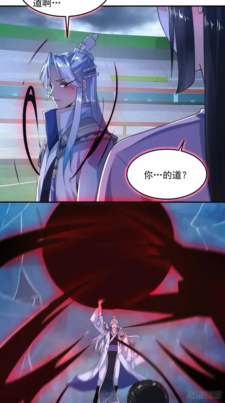 《女徒弟个个想杀我》第230话 梦醒！步入渡劫境界图32