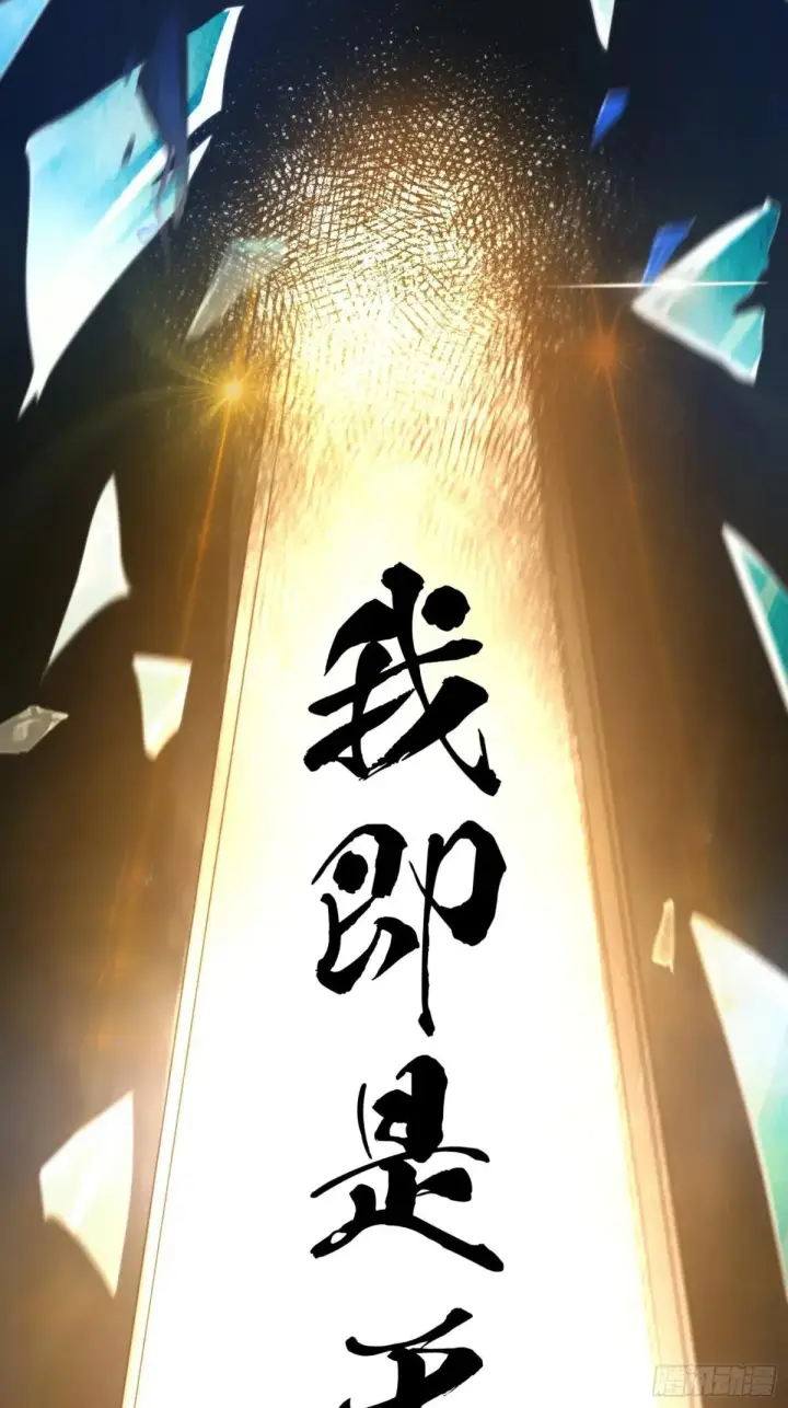 《女徒弟个个想杀我》第230话 梦醒！步入渡劫境界图35