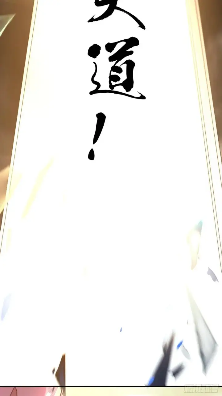 《女徒弟个个想杀我》第230话 梦醒！步入渡劫境界图36