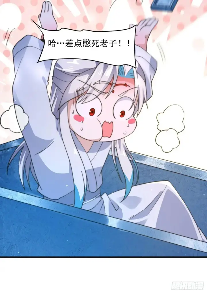 《女徒弟个个想杀我》第230话 梦醒！步入渡劫境界图43
