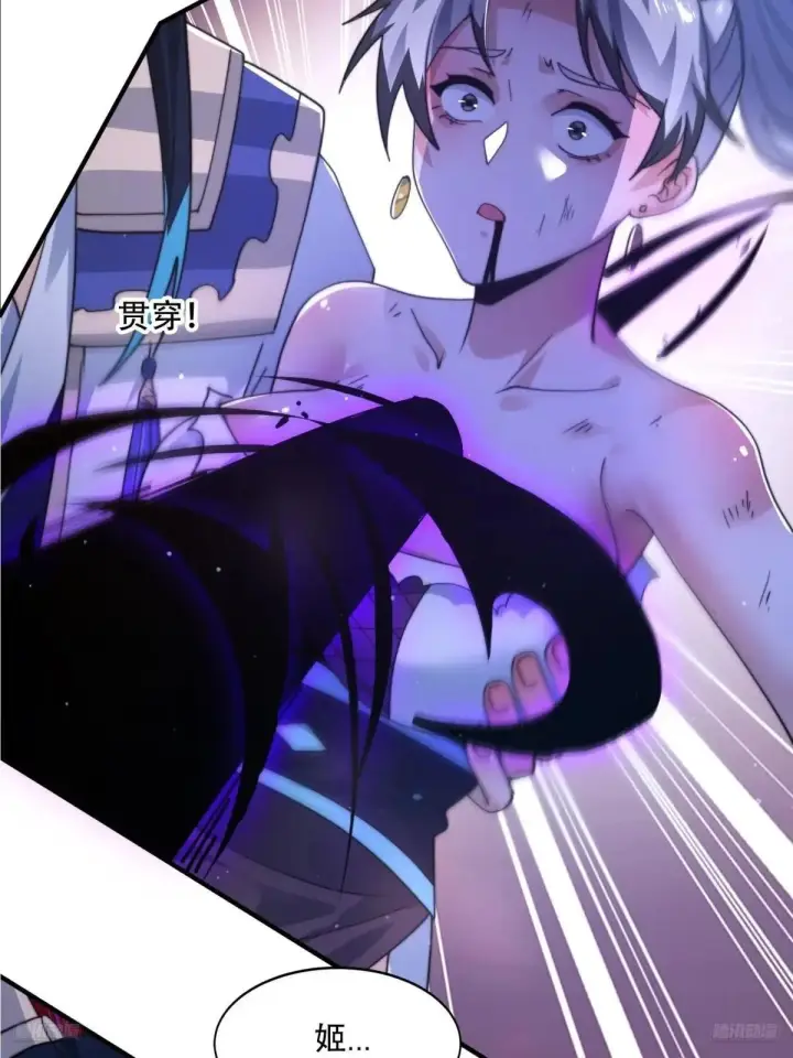 《女徒弟个个想杀我》第230话 梦醒！步入渡劫境界图7