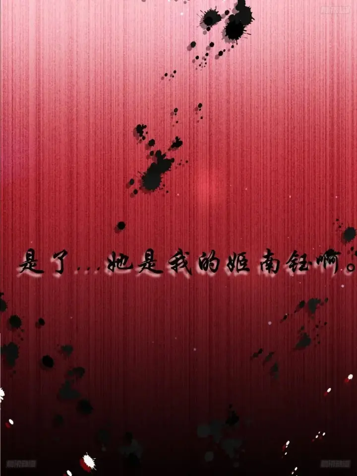 《女徒弟个个想杀我》第230话 梦醒！步入渡劫境界图9
