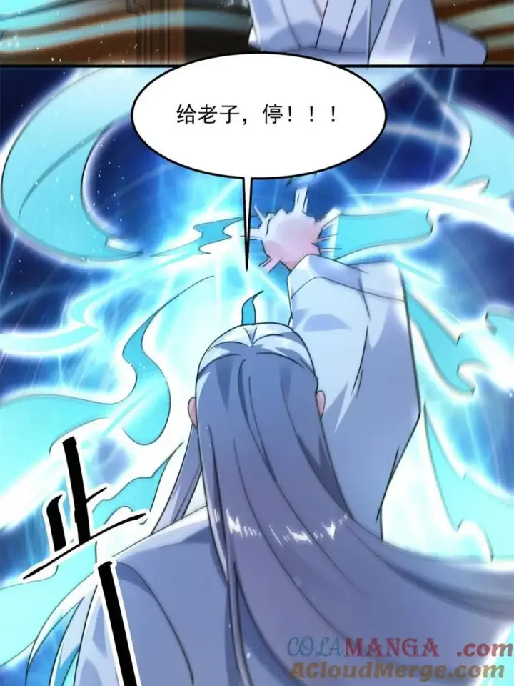 《女徒弟个个想杀我》第231话 百年后！问剑篇·启图13