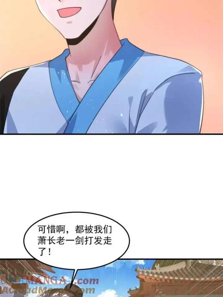 《女徒弟个个想杀我》第231话 百年后！问剑篇·启图25