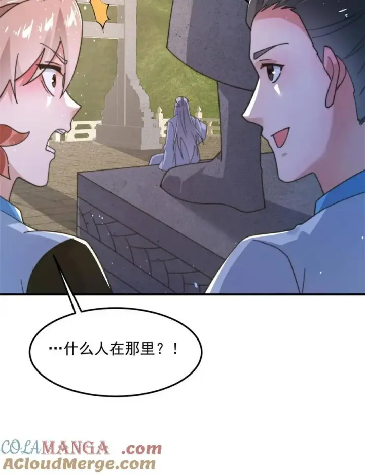 《女徒弟个个想杀我》第231话 百年后！问剑篇·启图28