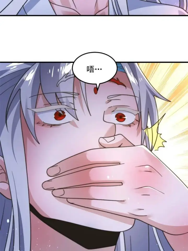 《女徒弟个个想杀我》第231话 百年后！问剑篇·启图41