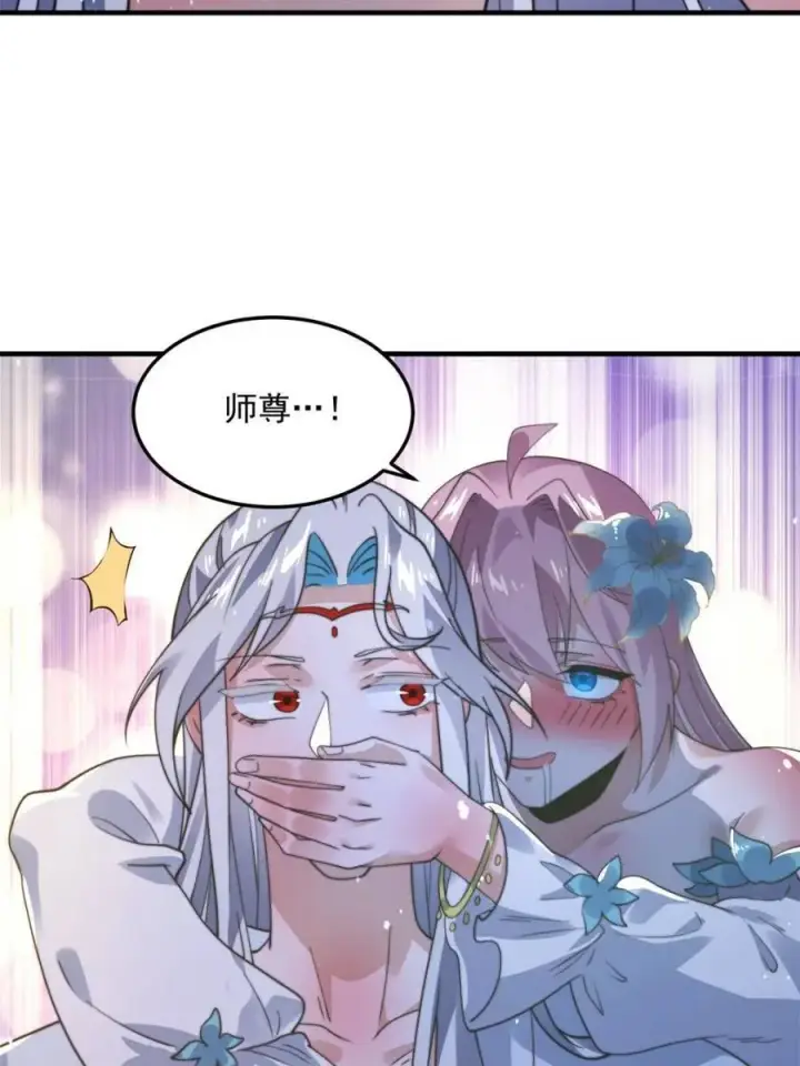 《女徒弟个个想杀我》第231话 百年后！问剑篇·启图42