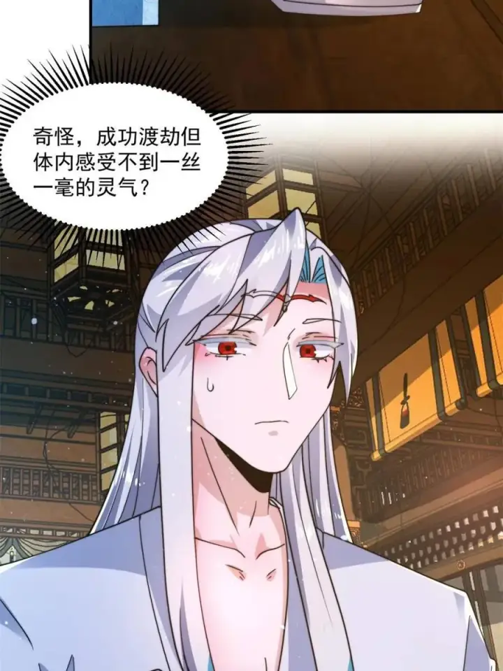 《女徒弟个个想杀我》第231话 百年后！问剑篇·启图5