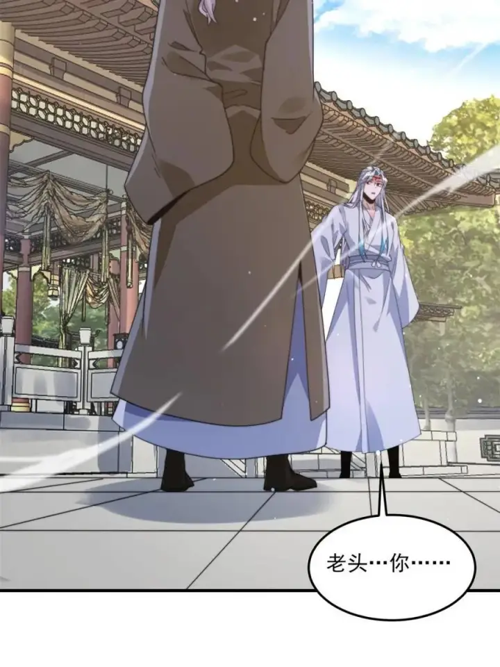 《女徒弟个个想杀我》第232话 徒弟献身！正宫救命图39