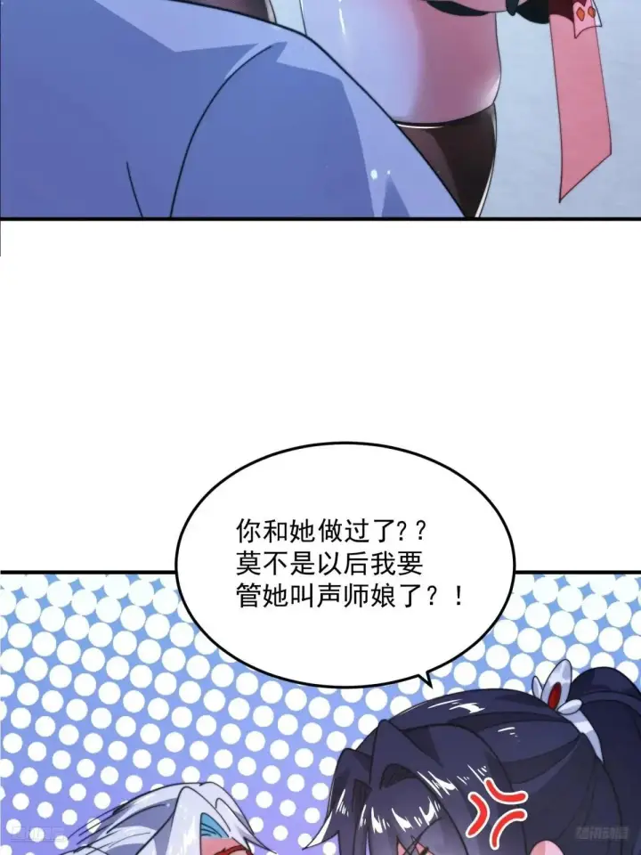 《女徒弟个个想杀我》第233话 龙族三太子抢我女人图12