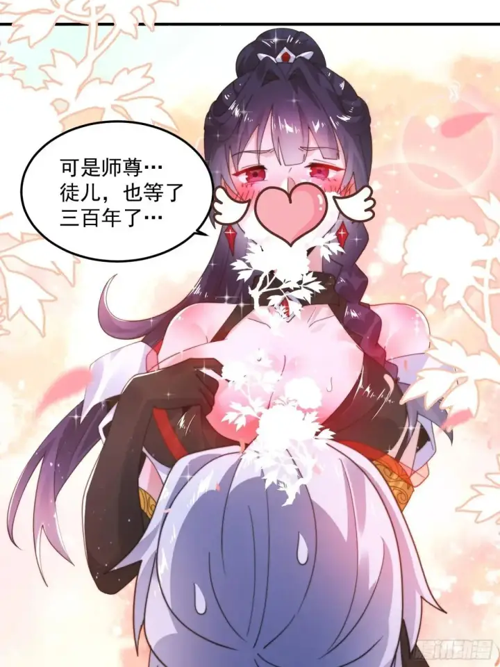 《女徒弟个个想杀我》第233话 龙族三太子抢我女人图15