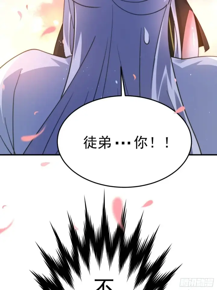 《女徒弟个个想杀我》第233话 龙族三太子抢我女人图16