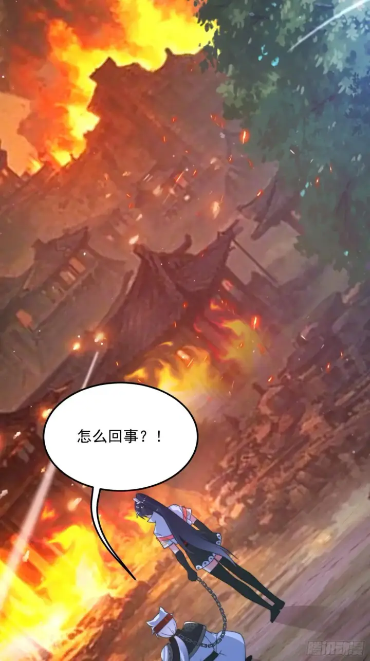 《女徒弟个个想杀我》第233话 龙族三太子抢我女人图21