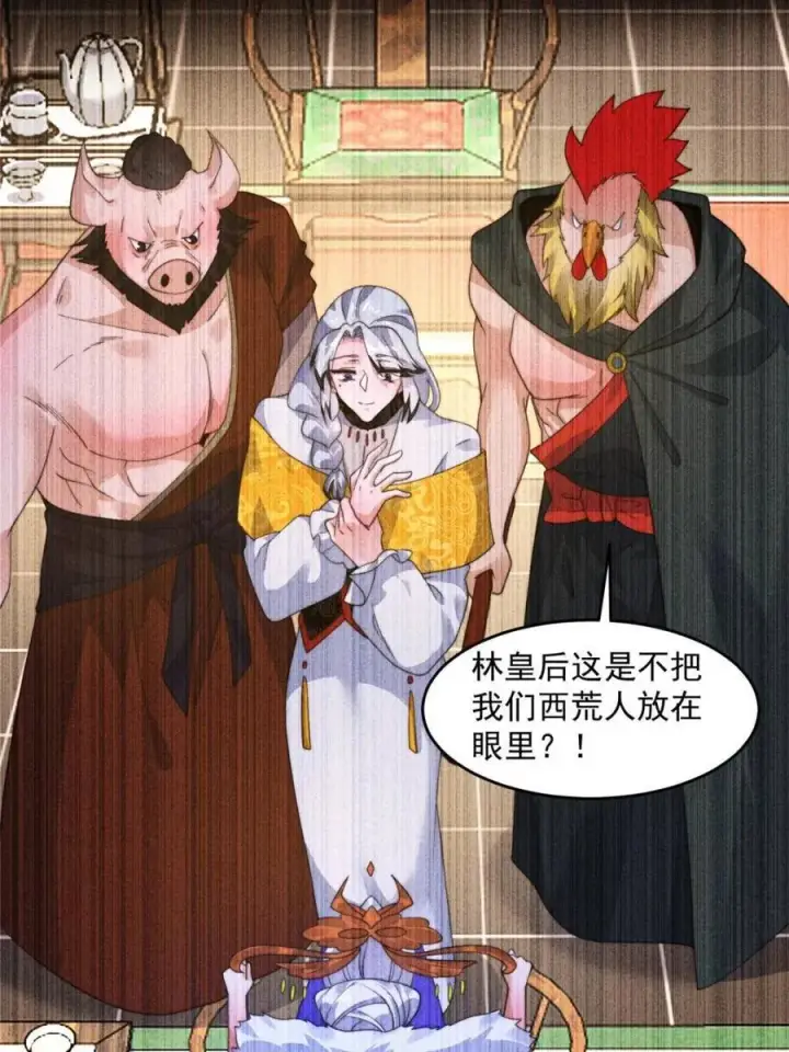 《女徒弟个个想杀我》第234话 好玩不过嫂子？！图11