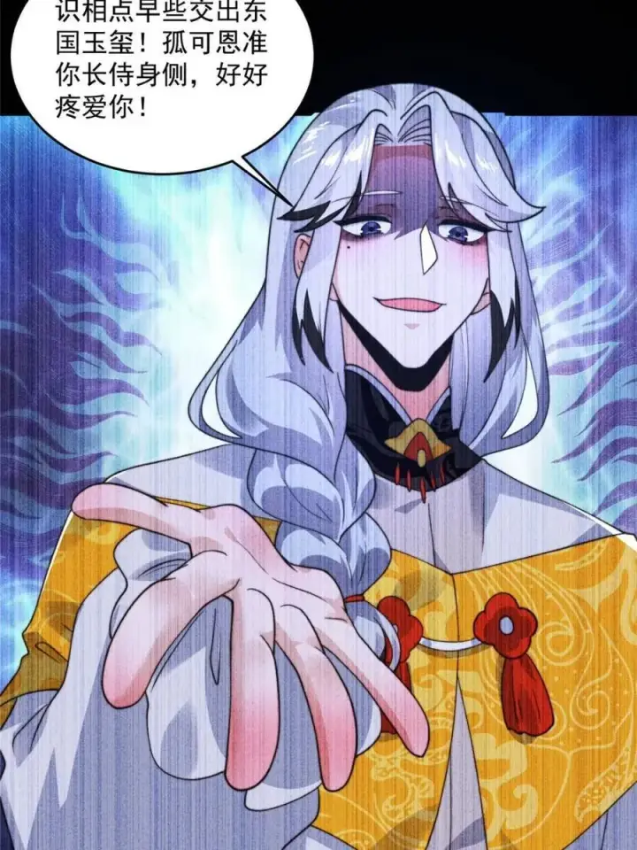 《女徒弟个个想杀我》第234话 好玩不过嫂子？！图14