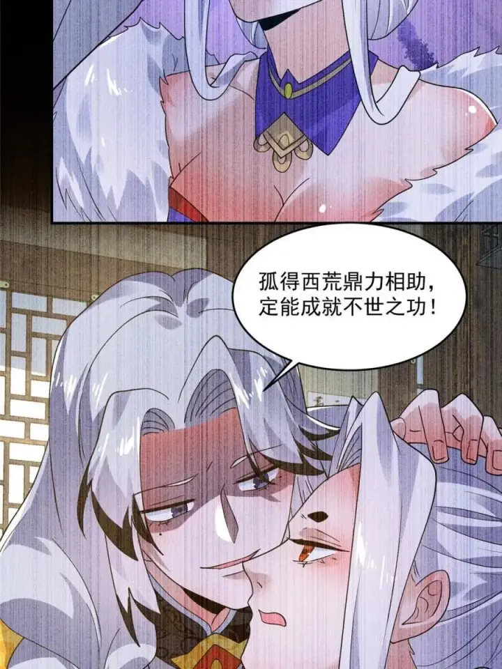 《女徒弟个个想杀我》第234话 好玩不过嫂子？！图18