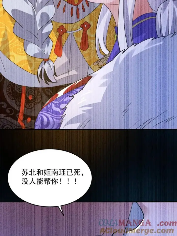 《女徒弟个个想杀我》第234话 好玩不过嫂子？！图19
