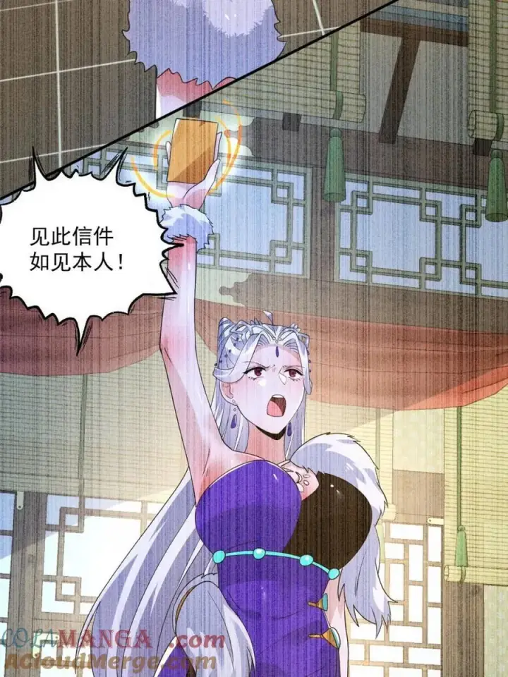 《女徒弟个个想杀我》第234话 好玩不过嫂子？！图28