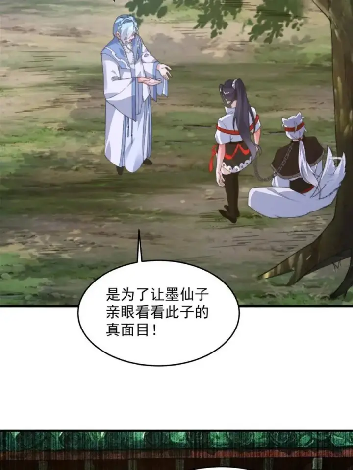 《女徒弟个个想杀我》第234话 好玩不过嫂子？！图35