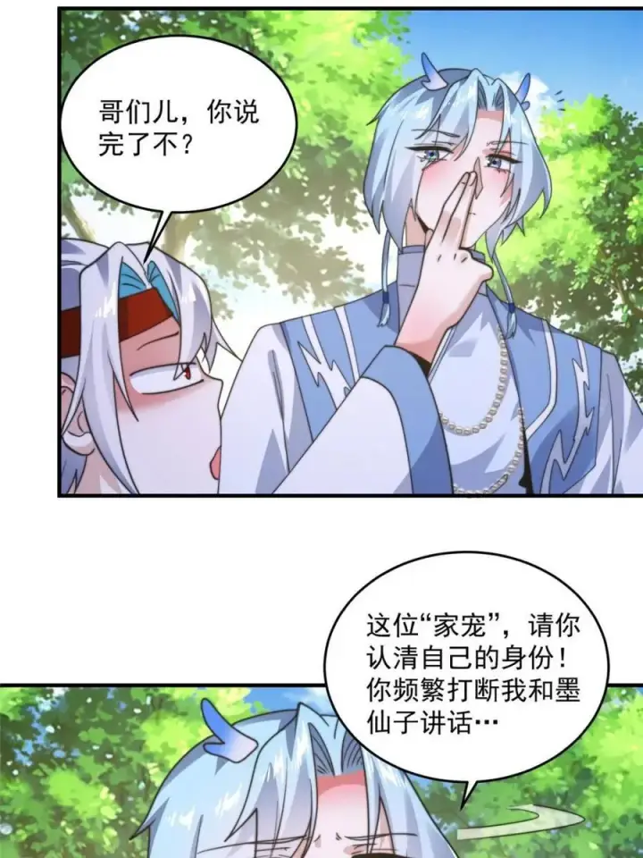 《女徒弟个个想杀我》第234话 好玩不过嫂子？！图38