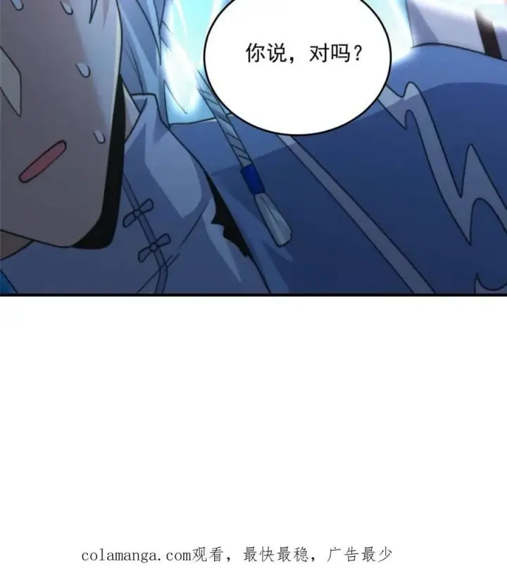 《女徒弟个个想杀我》第234话 好玩不过嫂子？！图45