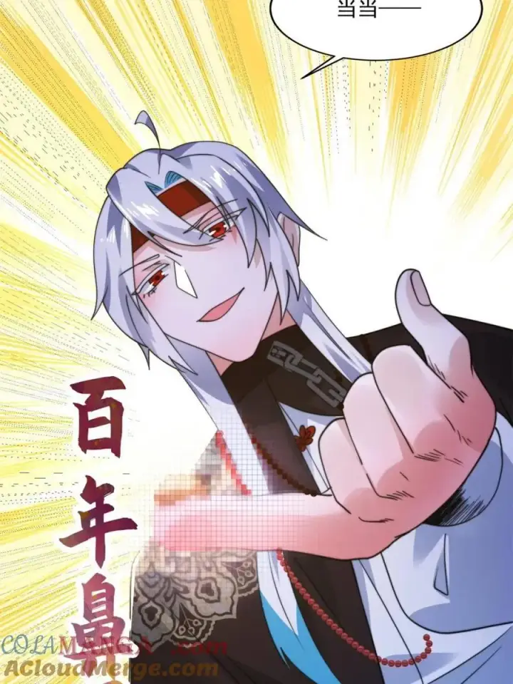 《女徒弟个个想杀我》第235话 惊现龟头西荒修士！图10